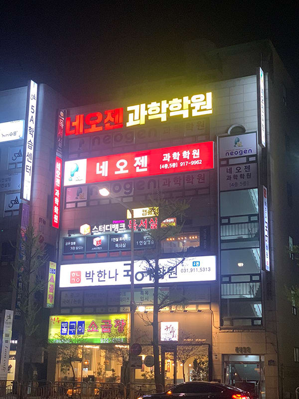 학원 이미지