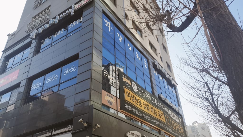 학원 이미지