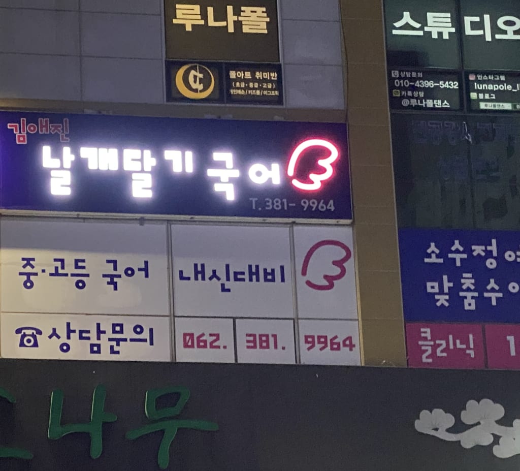 학원 이미지