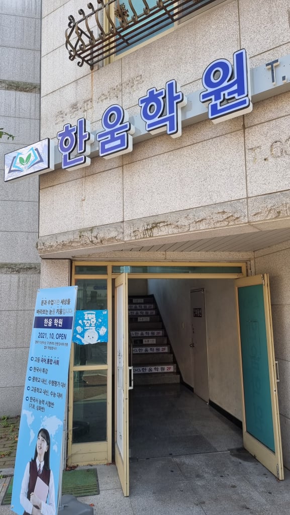 학원 이미지