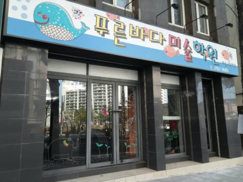 학원 이미지