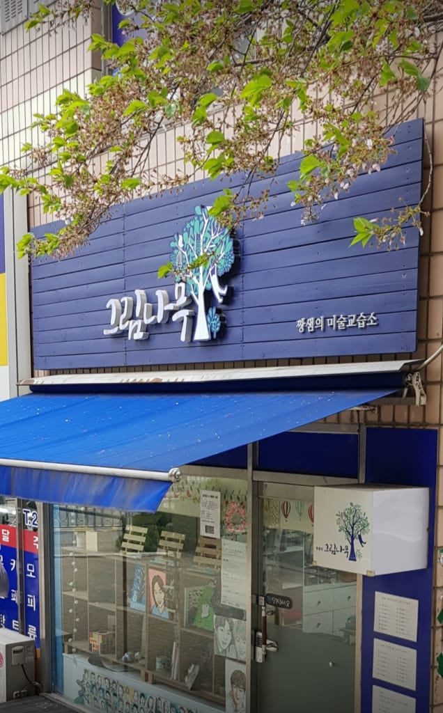 학원 이미지