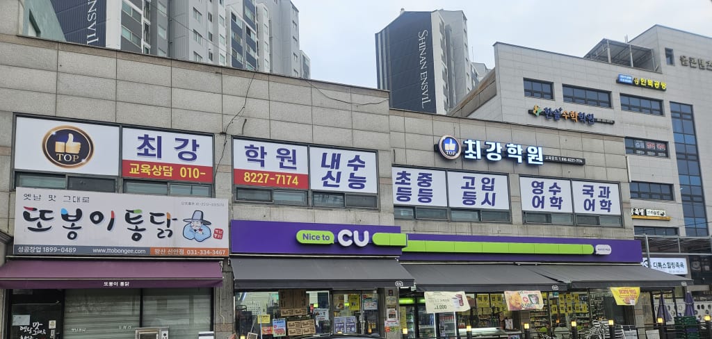 학원 이미지
