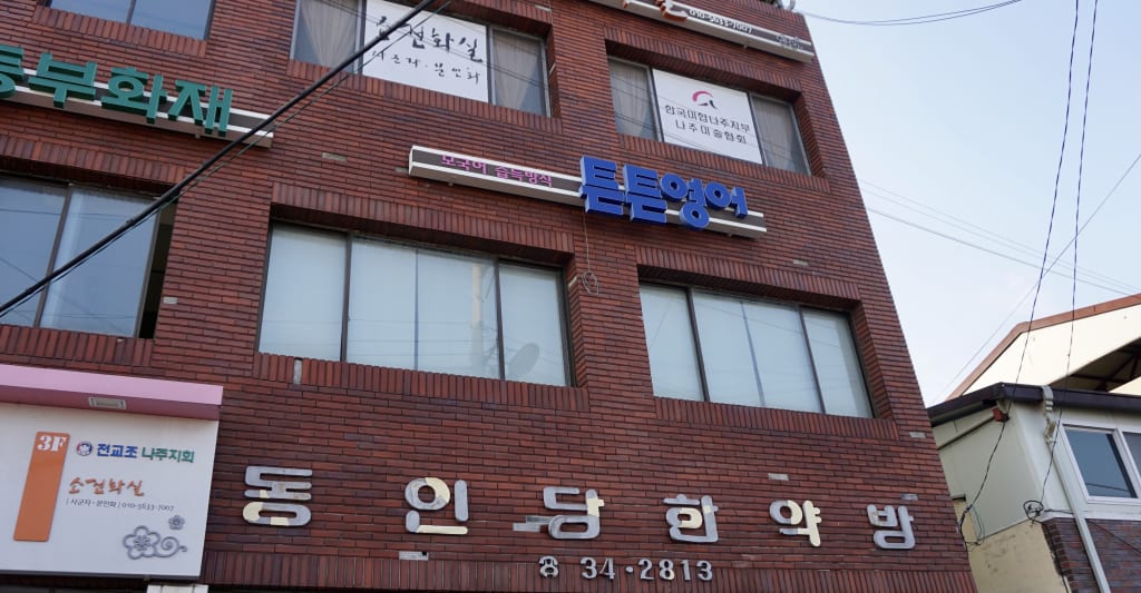 학원 이미지
