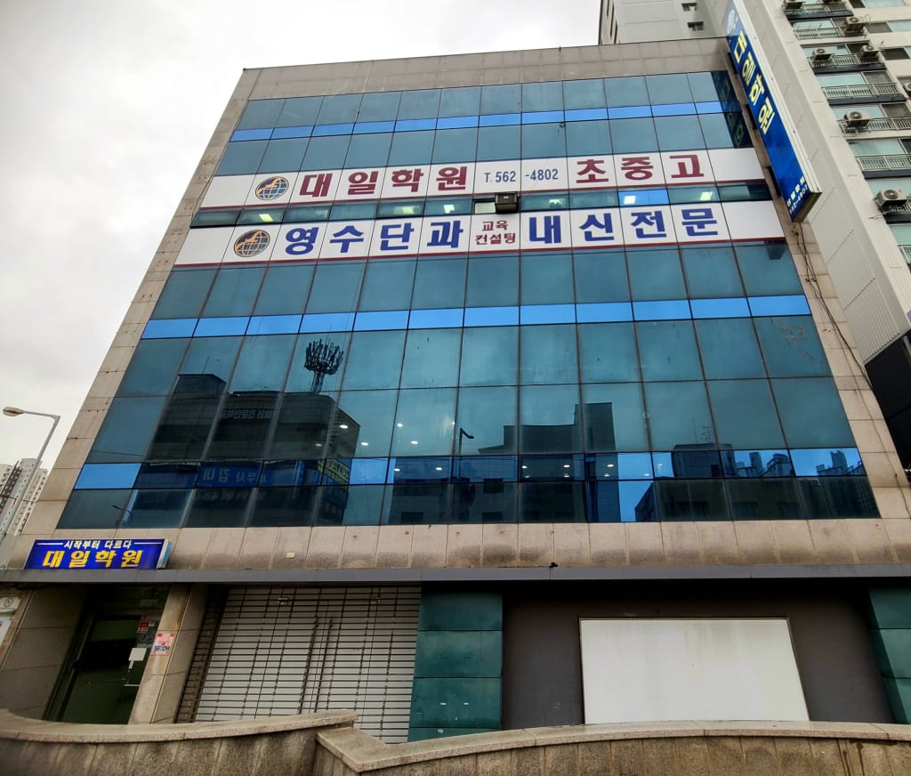 학원 이미지