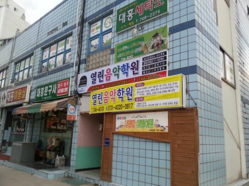 학원 이미지