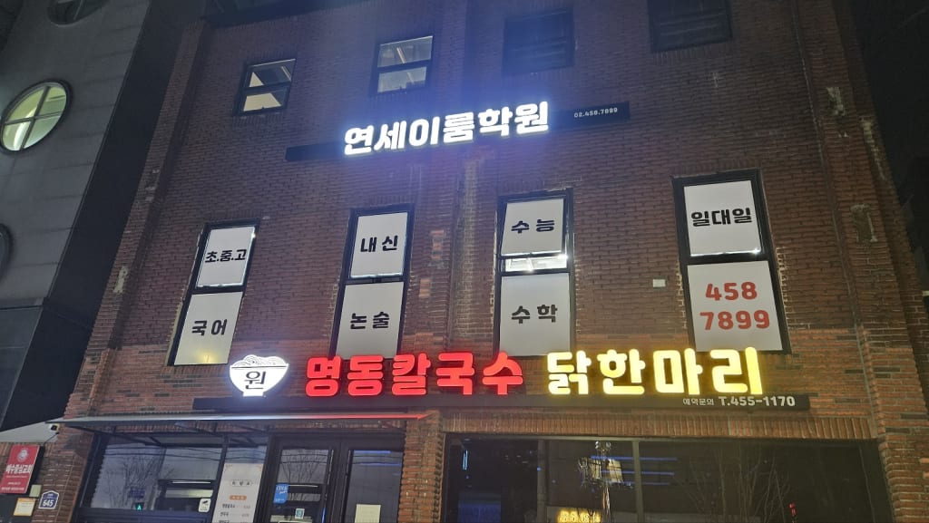 학원 이미지