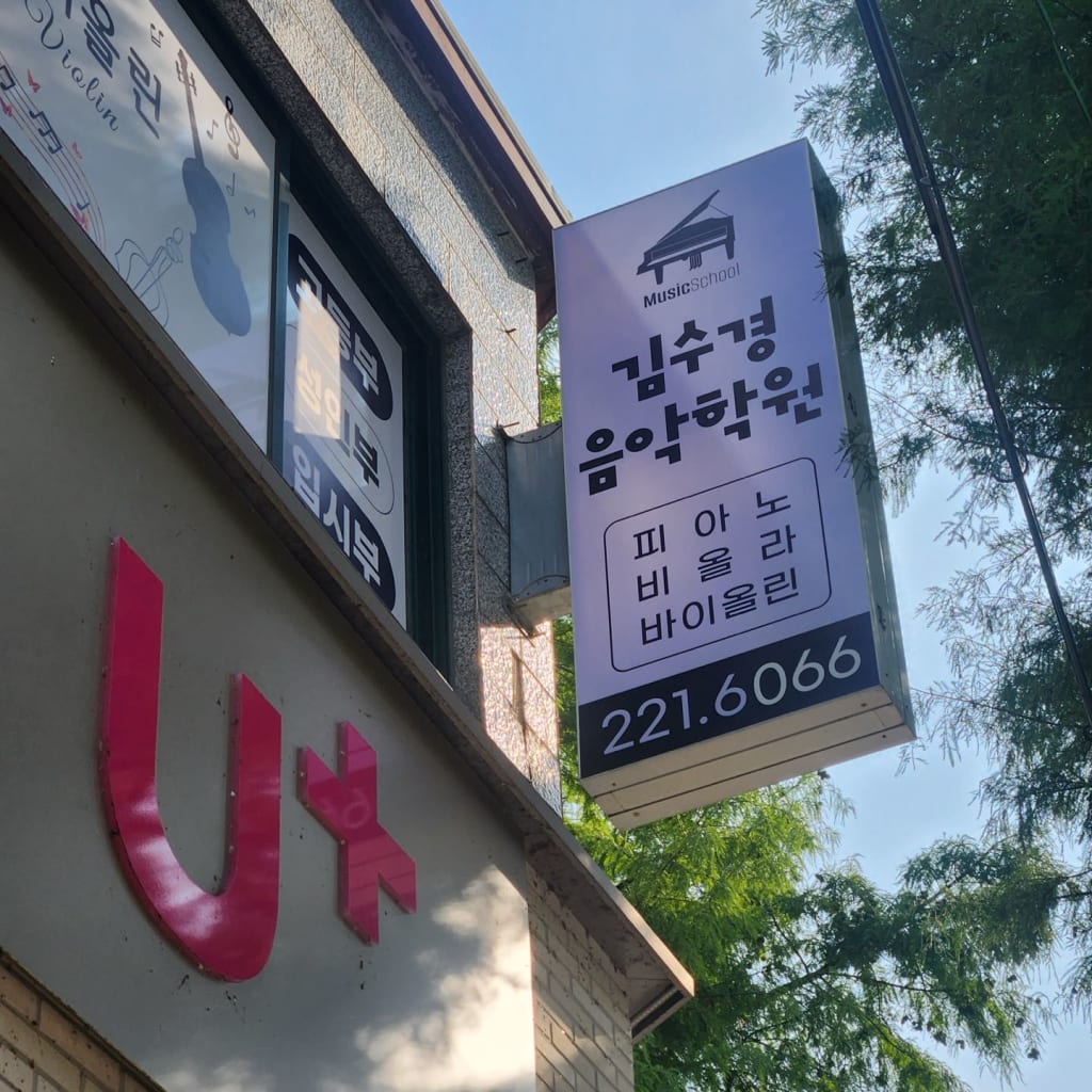 학원 이미지