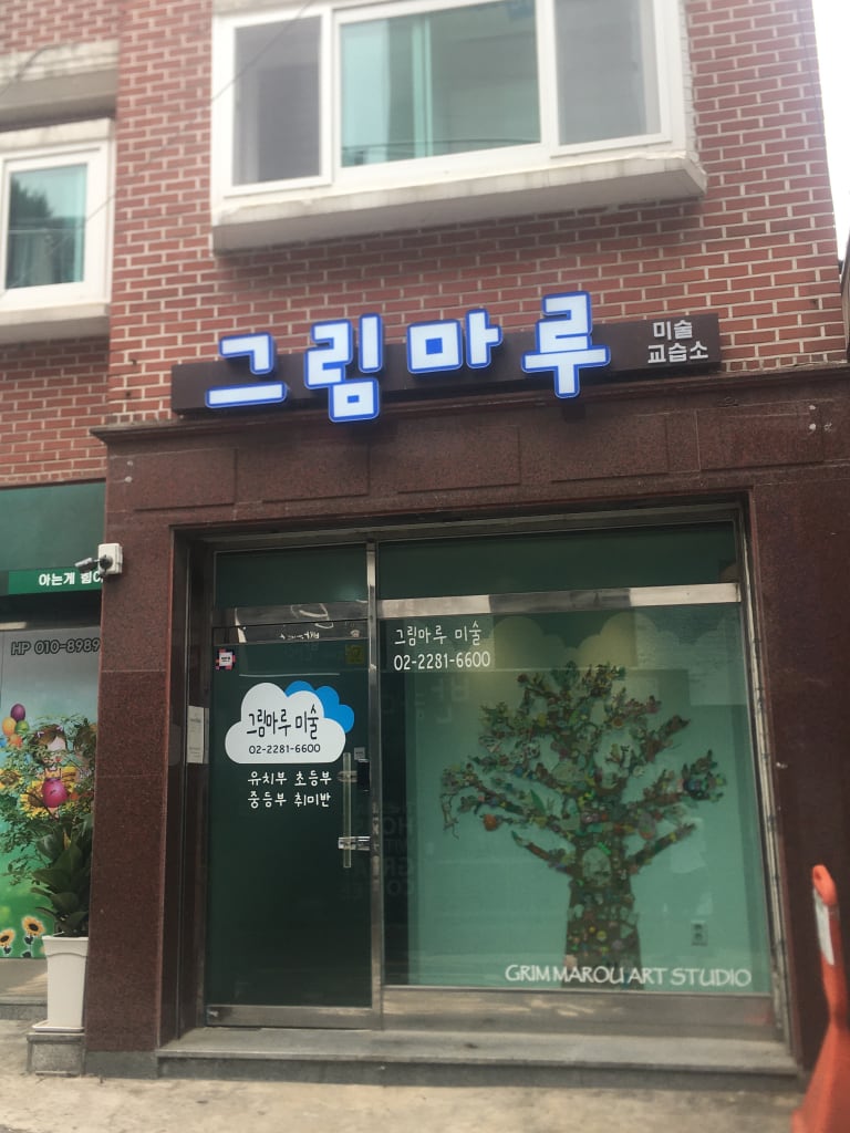 학원 이미지