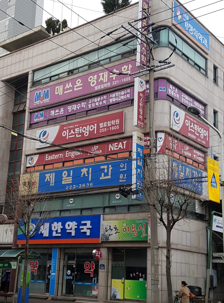 학원 이미지