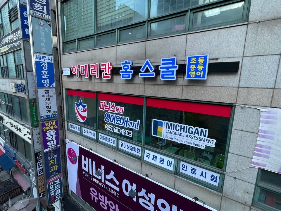 학원 이미지