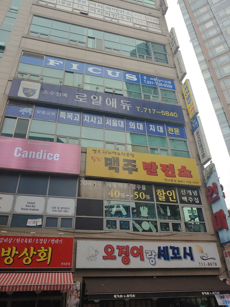 학원 이미지
