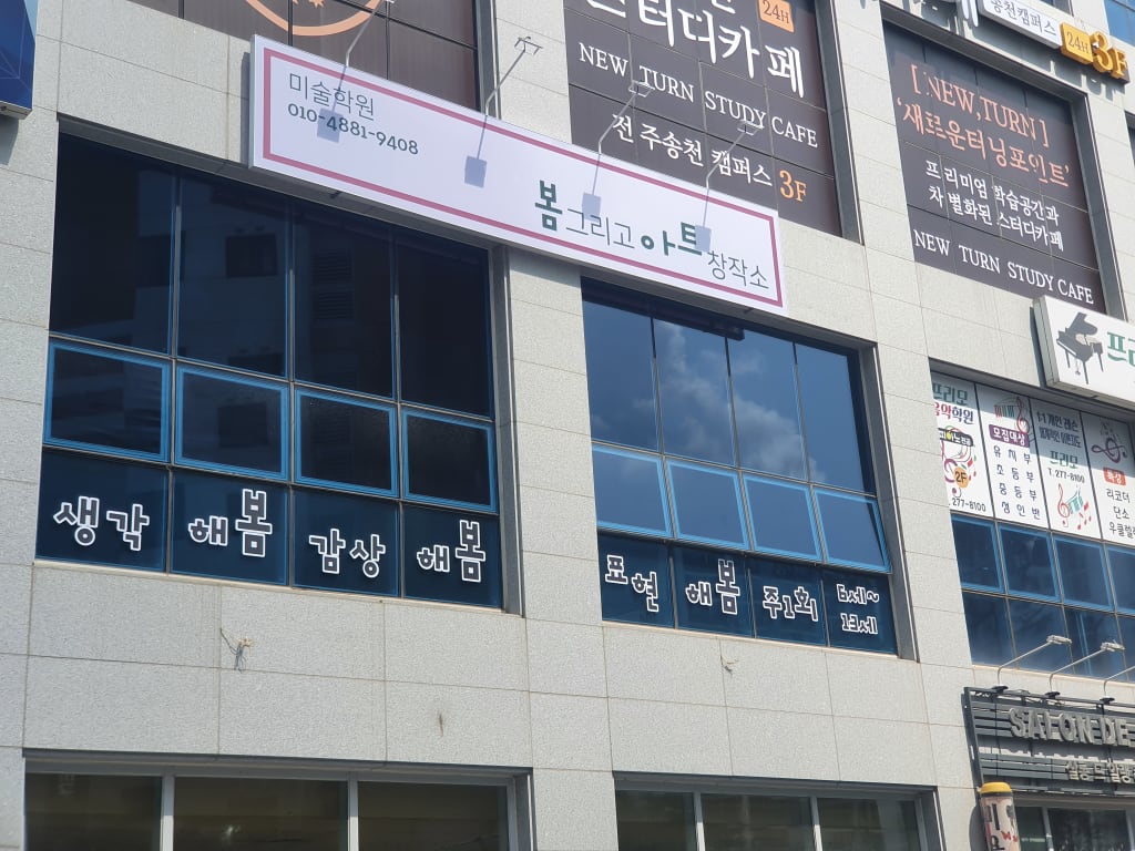 학원 이미지