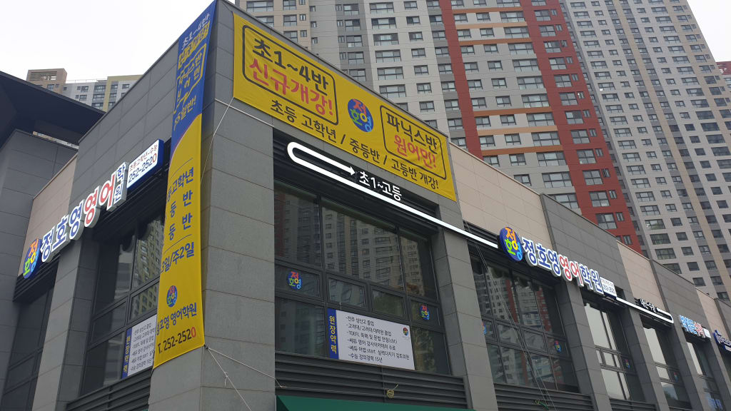 학원 이미지