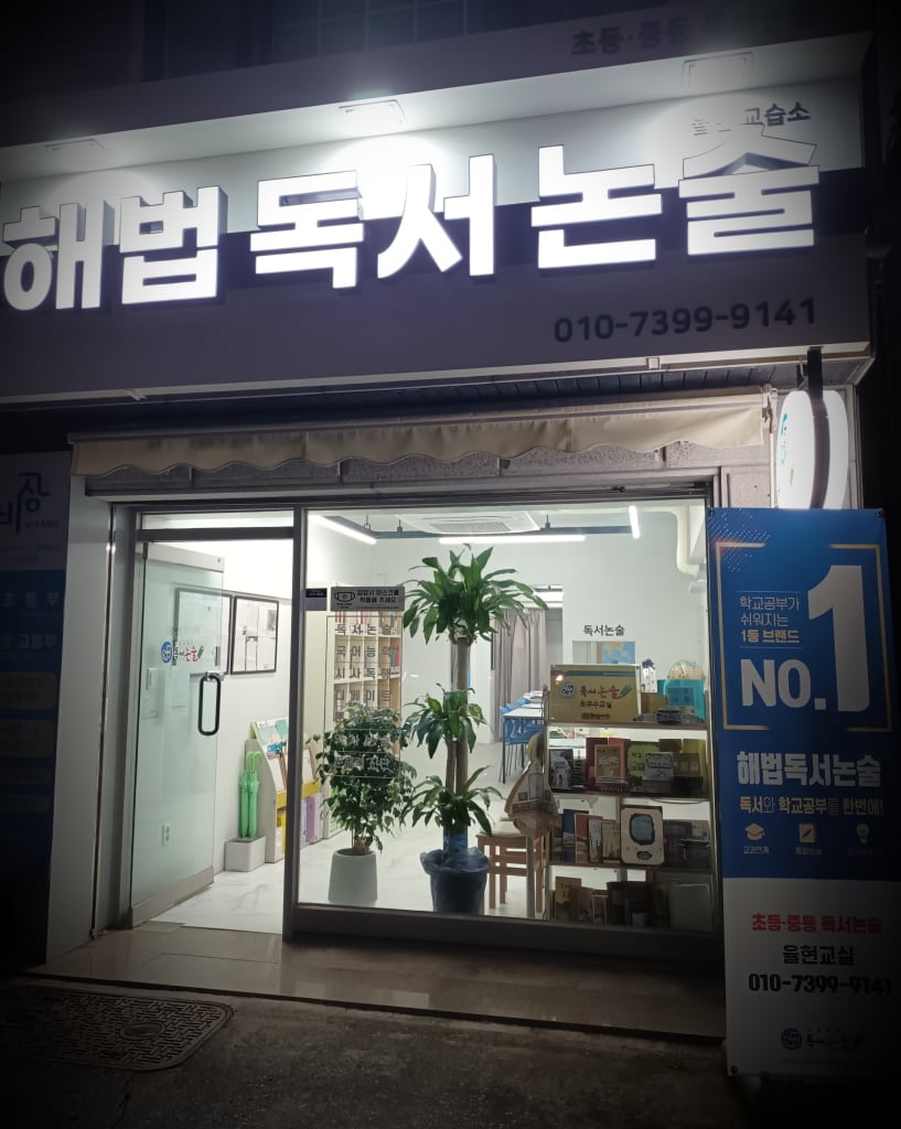 학원 이미지