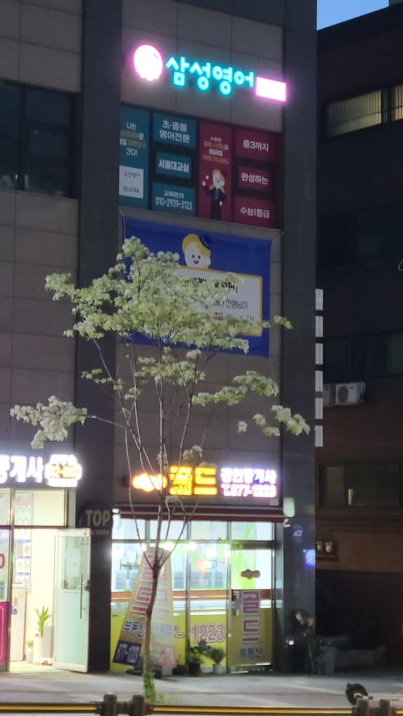 학원 이미지