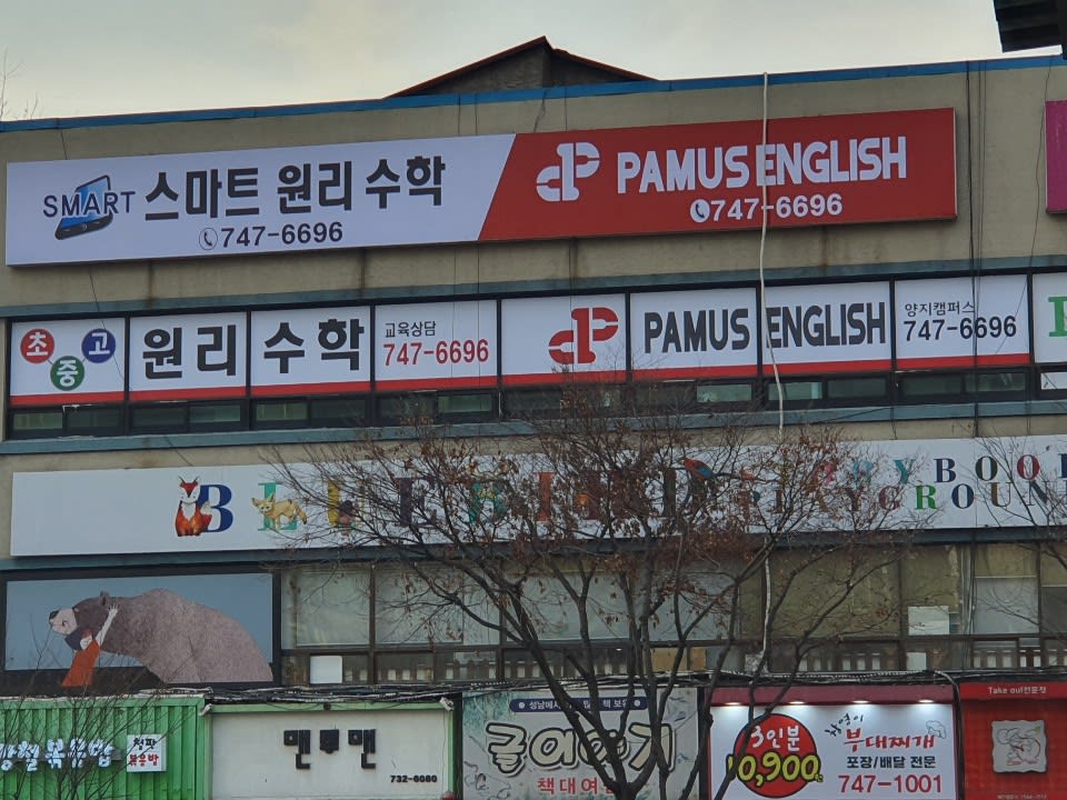 학원 이미지