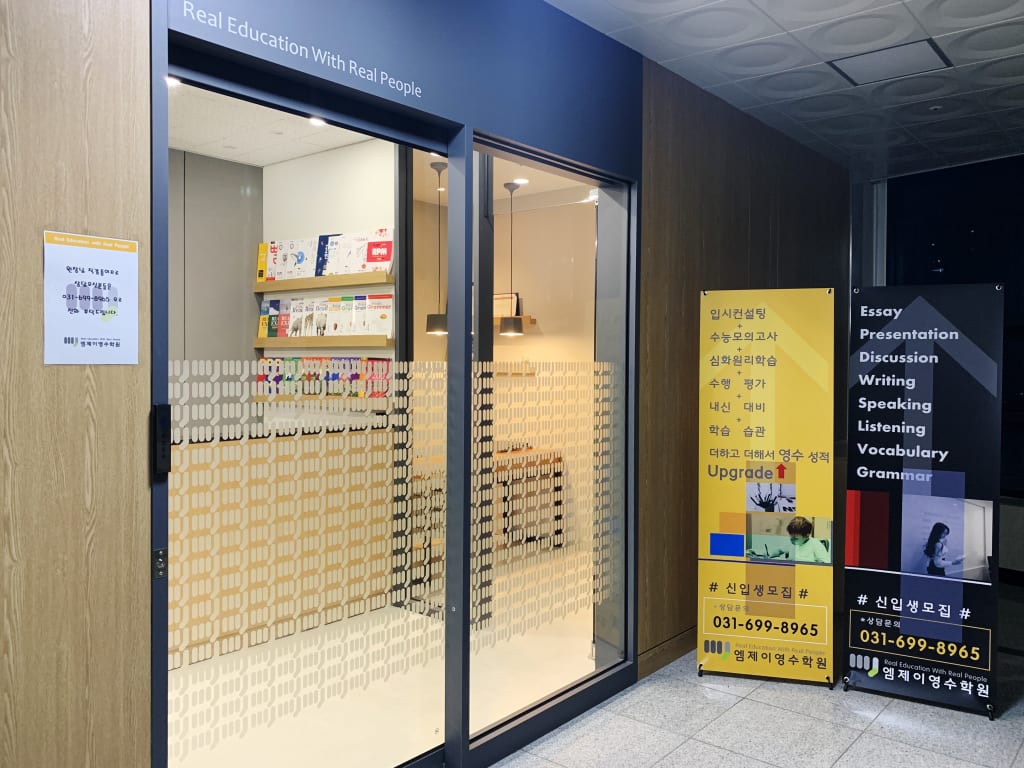 학원 이미지
