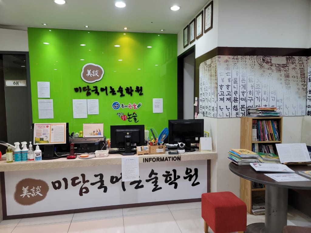 학원 이미지