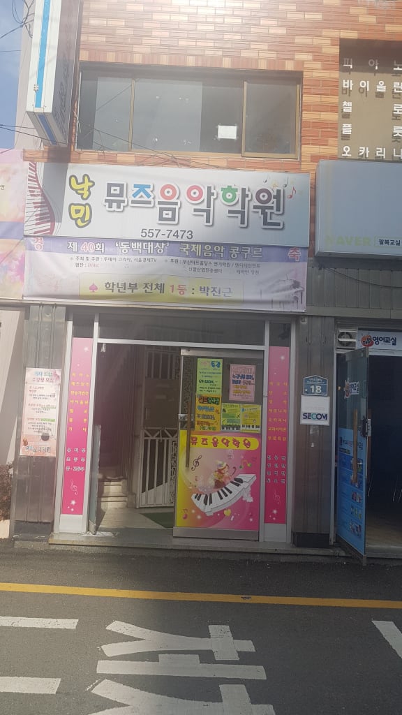 학원 이미지