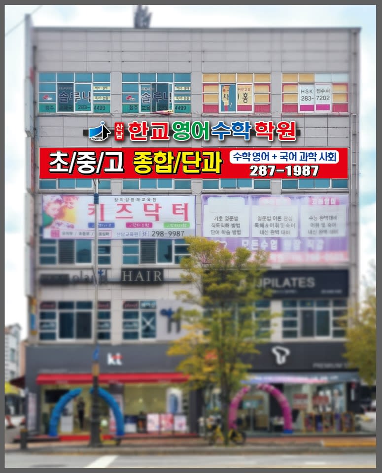 학원 이미지