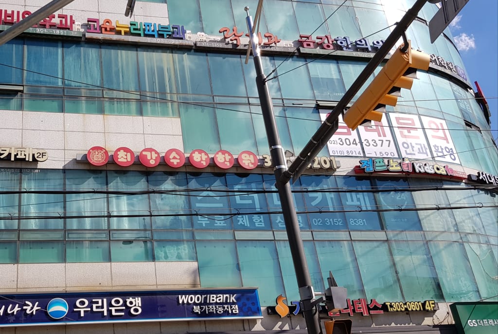 학원 이미지