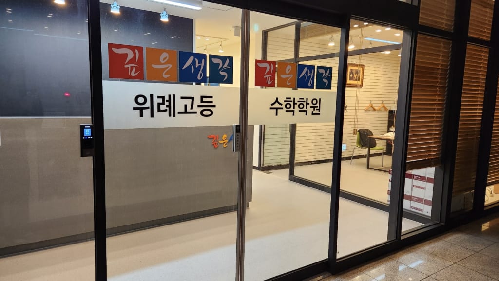 학원 이미지