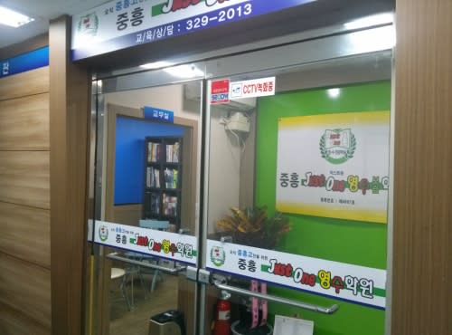 학원 이미지