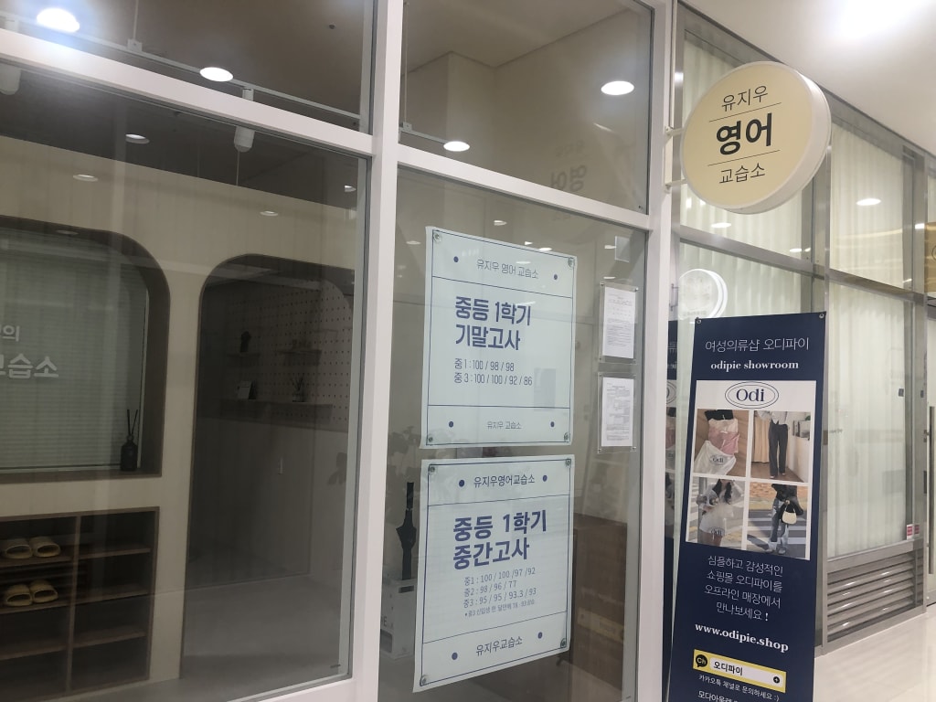 학원 이미지