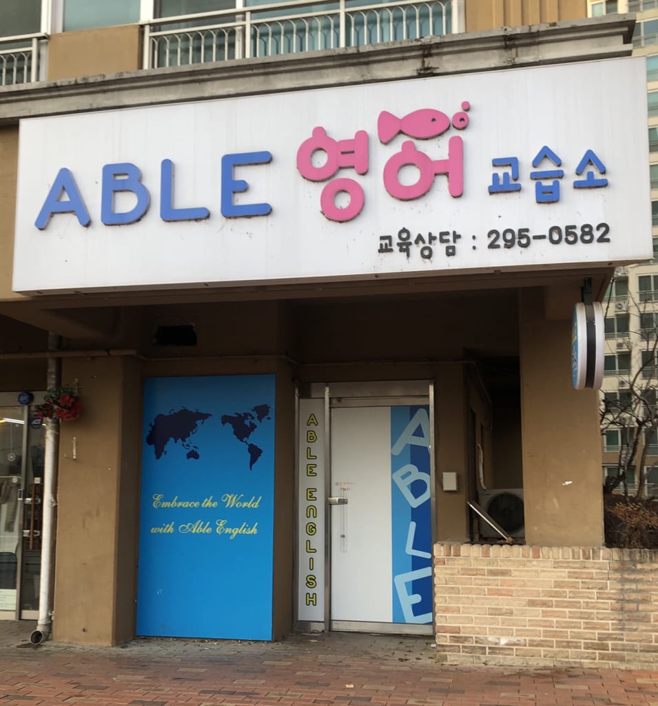 학원 이미지
