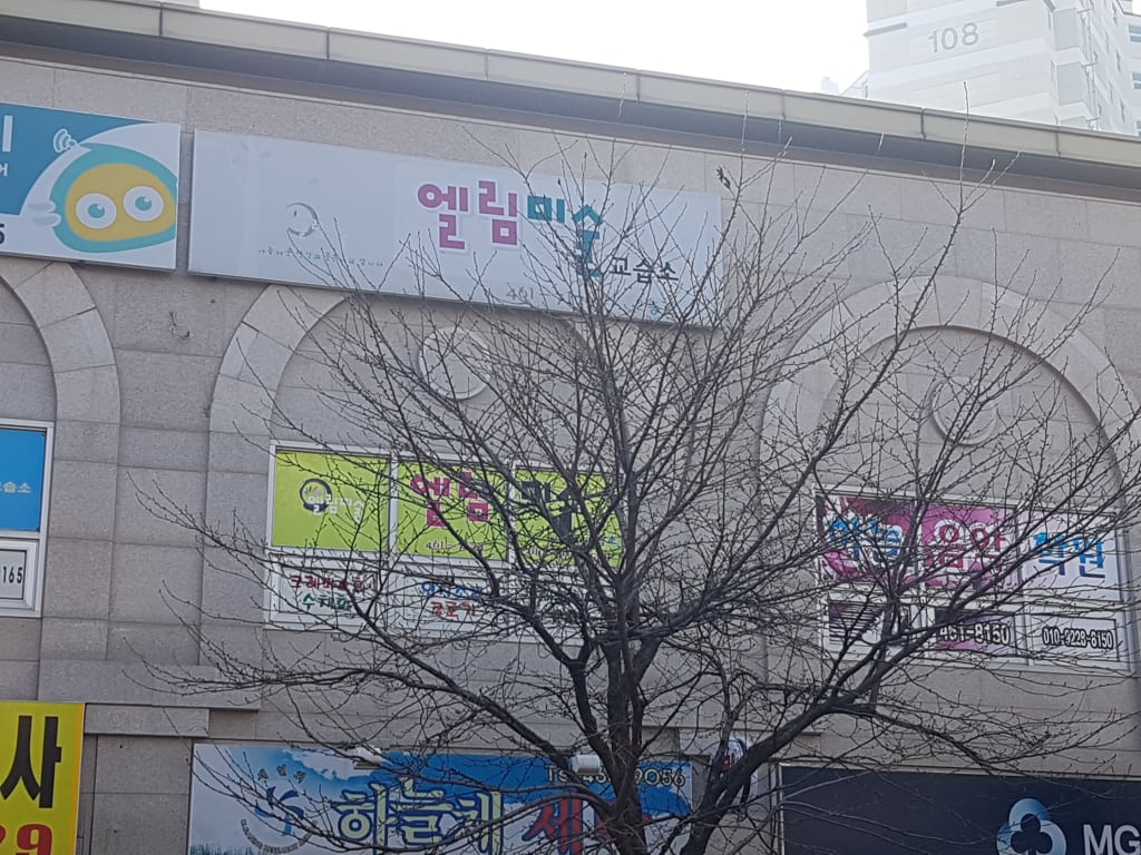 학원 이미지