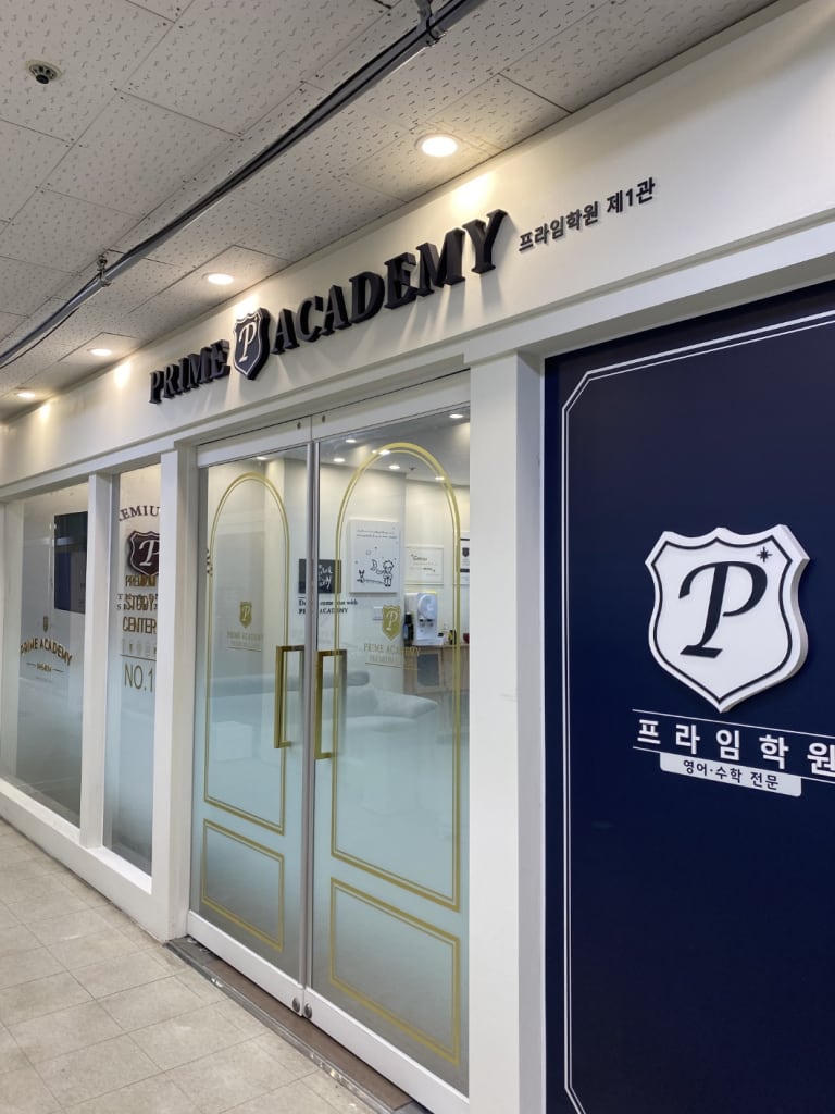 학원 이미지