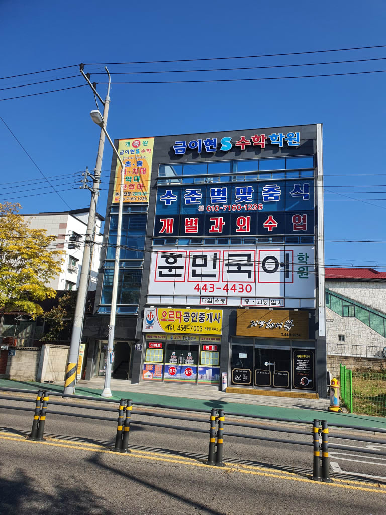 학원 이미지