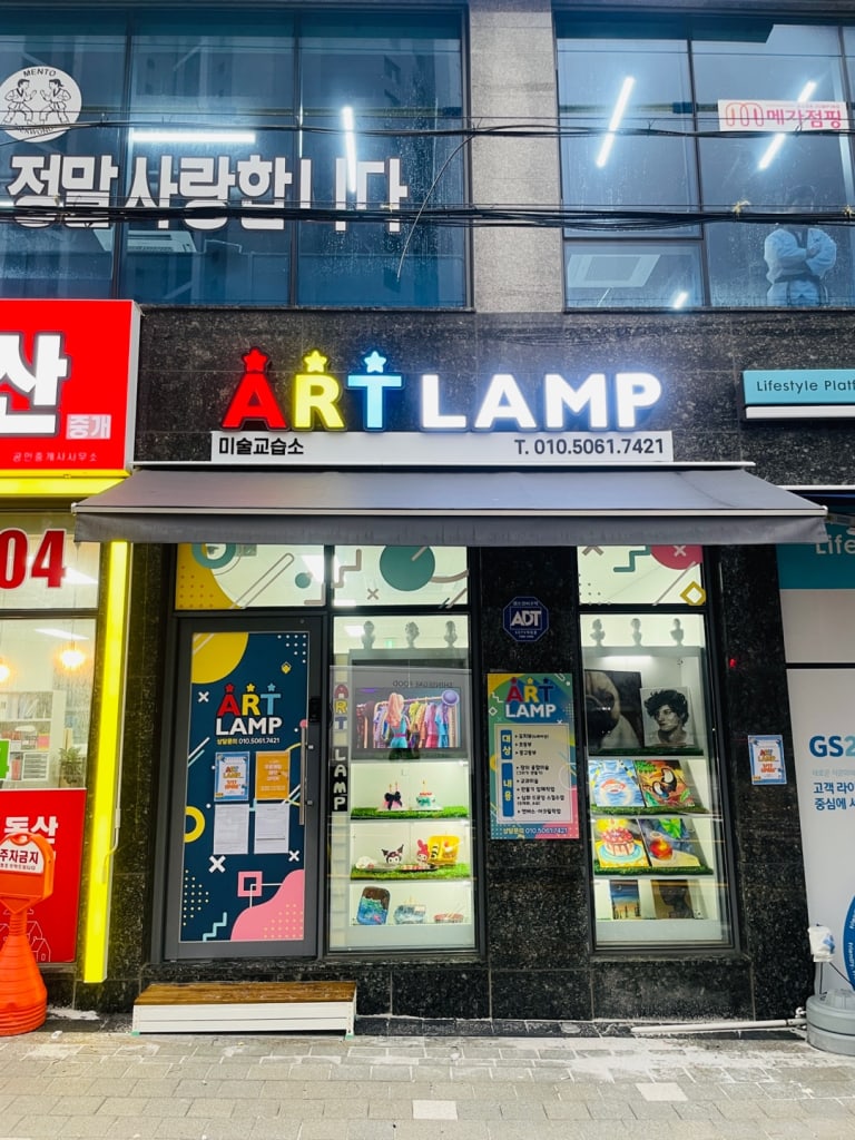 학원 이미지