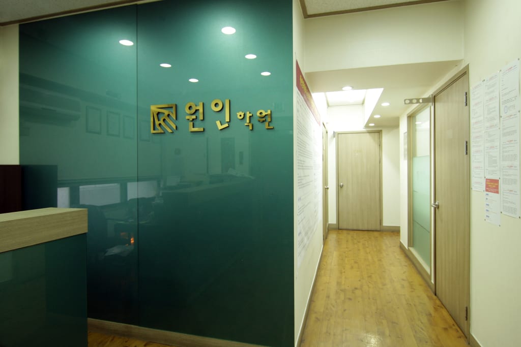 학원 이미지