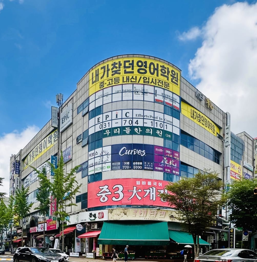 학원 이미지