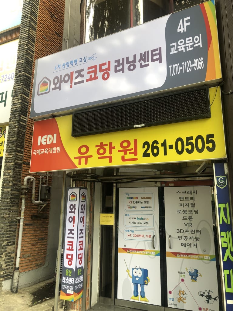 학원 이미지