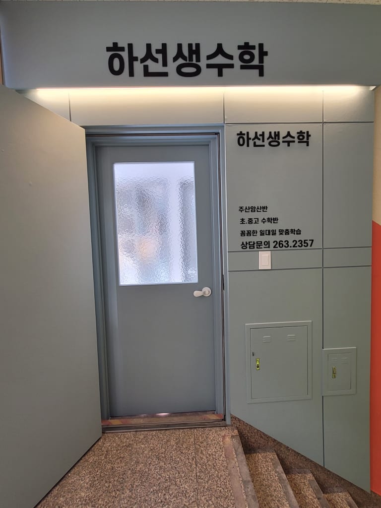 학원 이미지