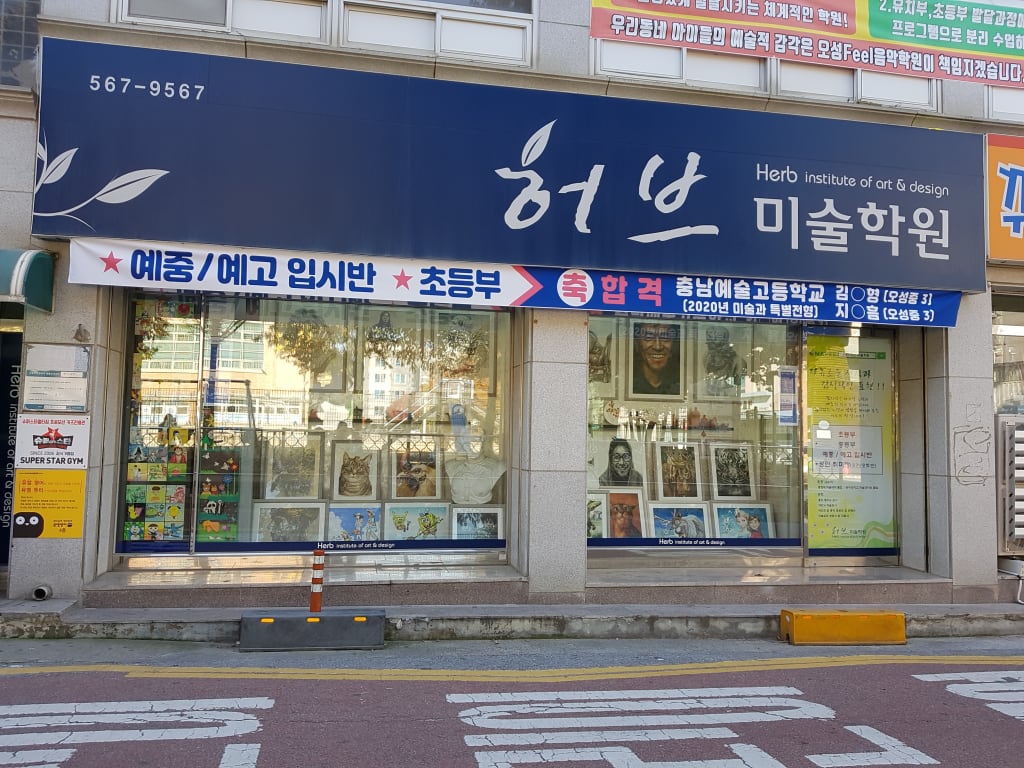 학원 이미지