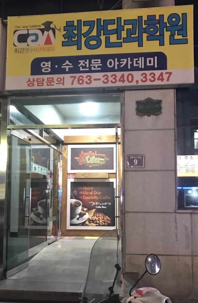 학원 이미지