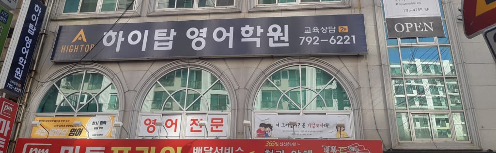학원 이미지