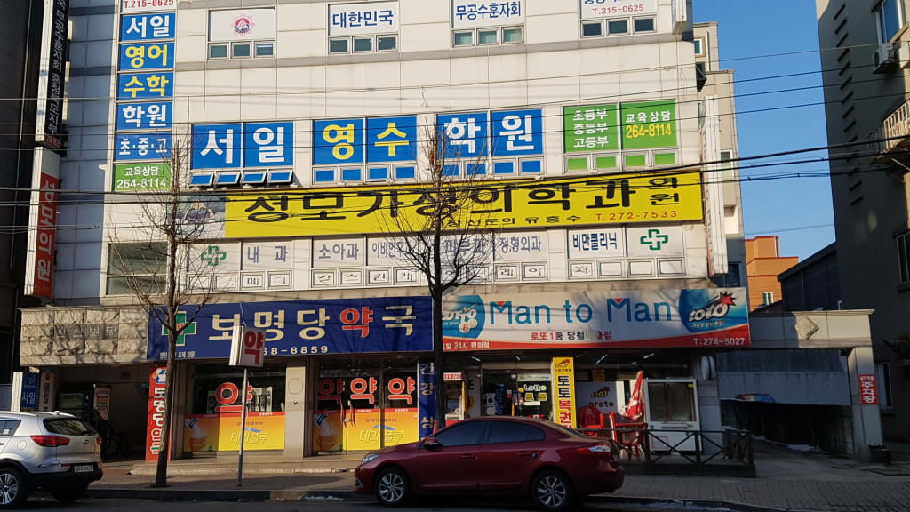 학원 이미지