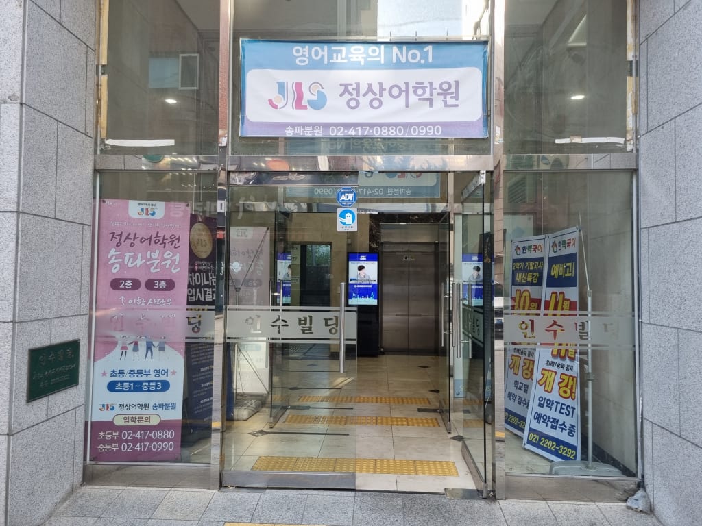 학원 이미지