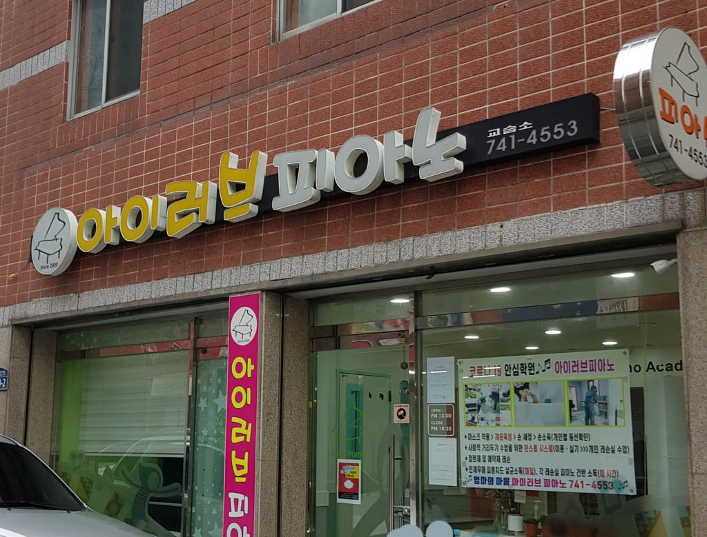 학원 이미지