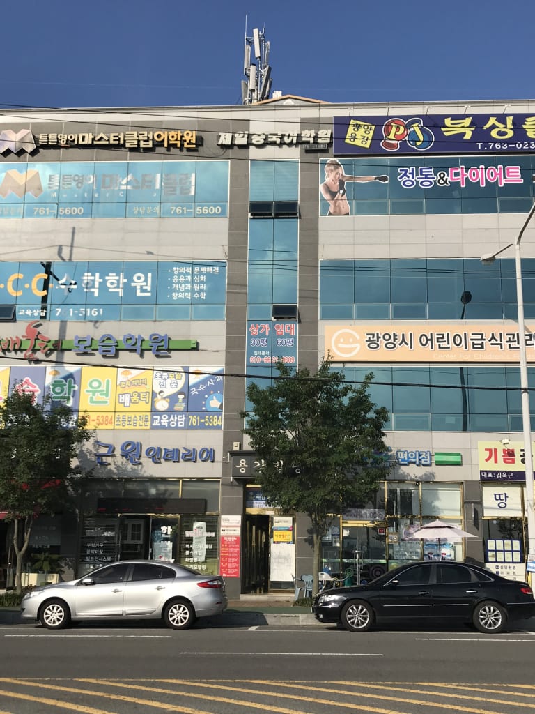 학원 이미지
