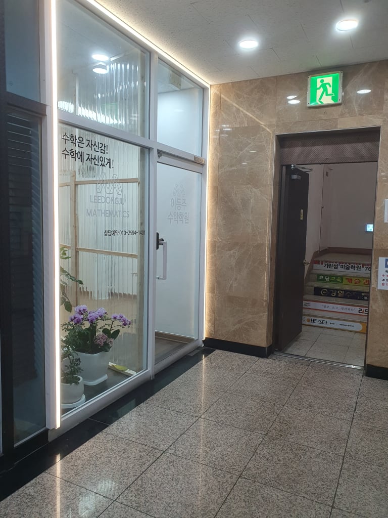 학원 이미지