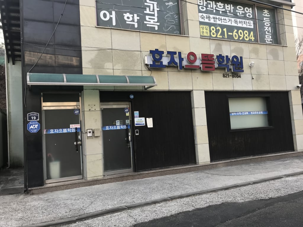 학원 이미지