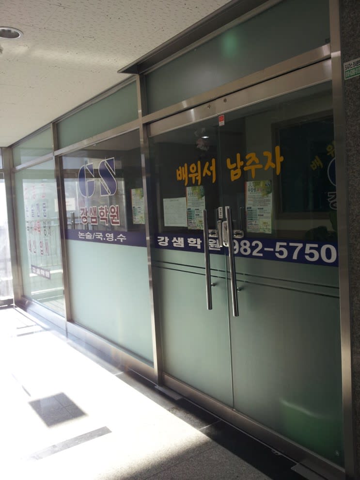 학원 이미지
