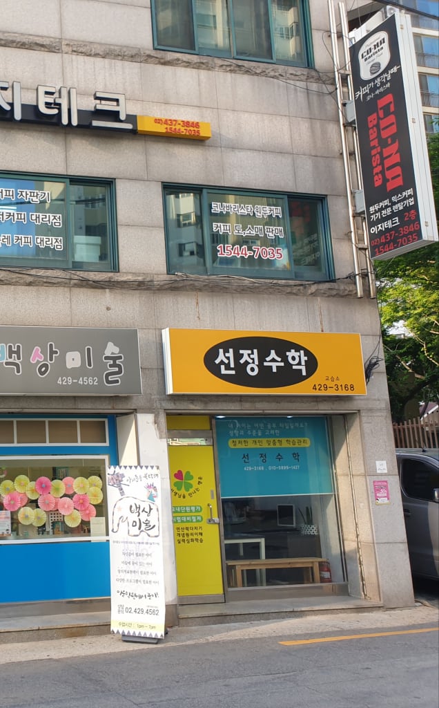 학원 이미지