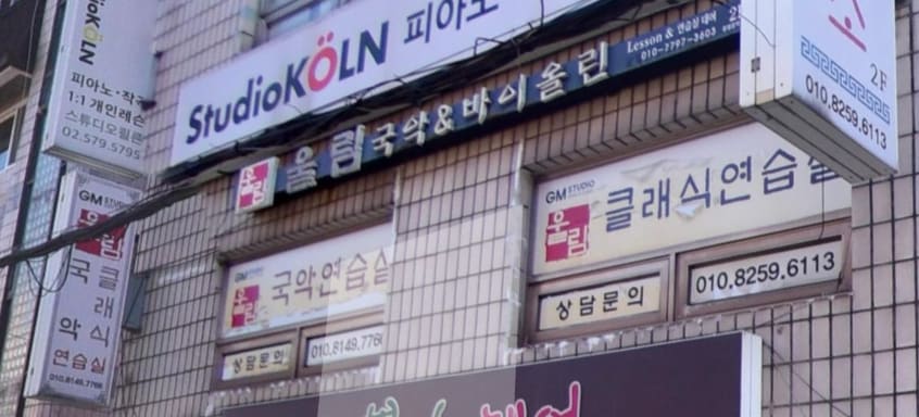 학원 이미지